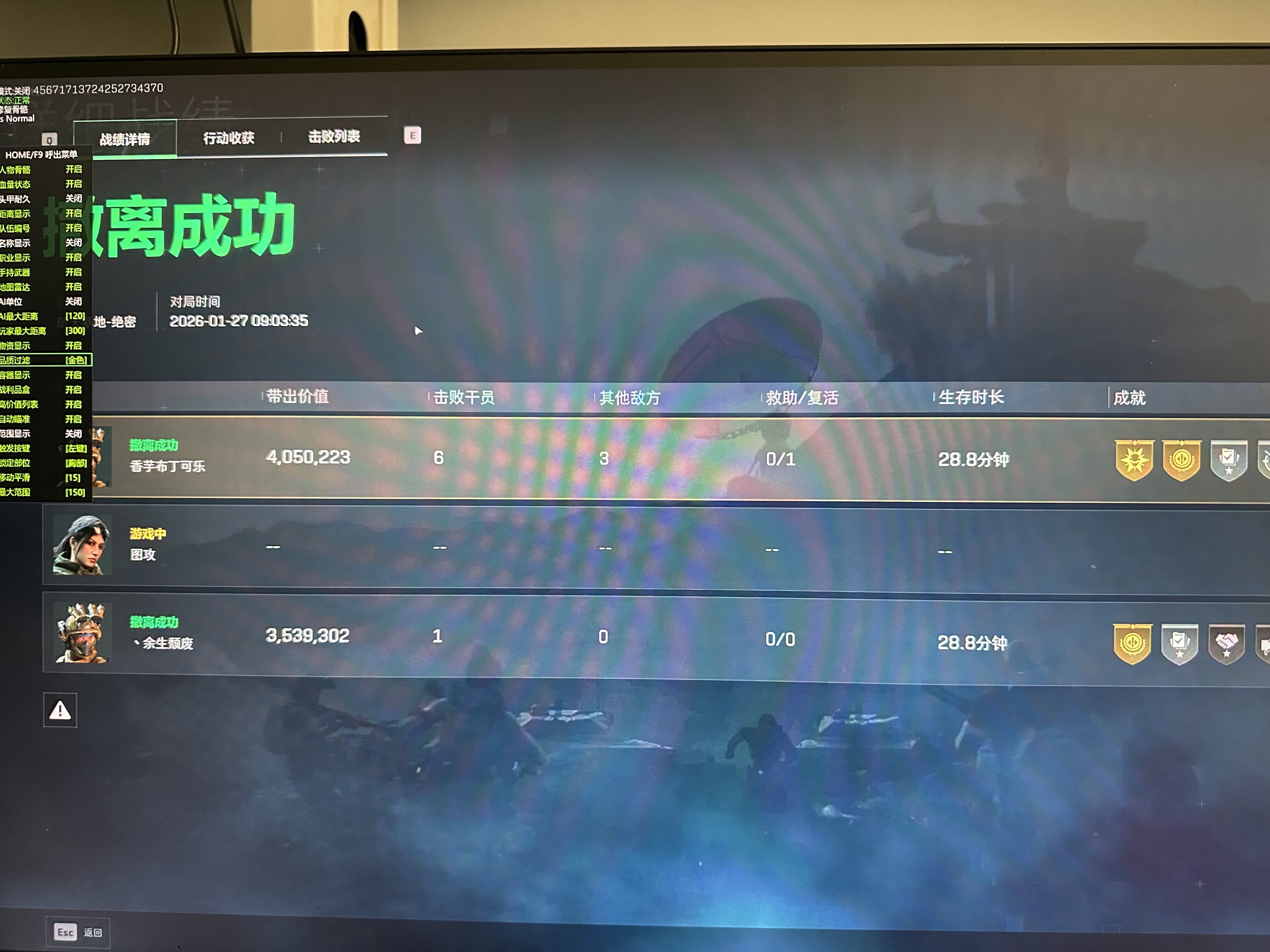 三角洲行动辅助